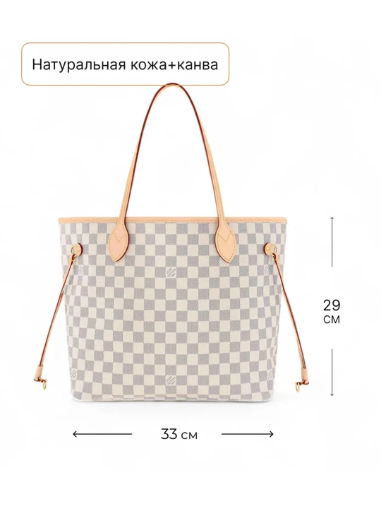 Ayollar sumkasi Louis Vuitton Neverfull uslubida