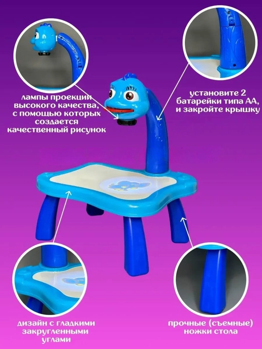 Детский проектор-столик для рисования, игрушки, игрушки для детей