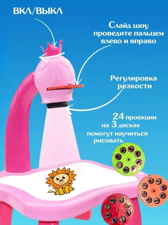 Детский проектор-столик для рисования, игрушки, игрушки для детей