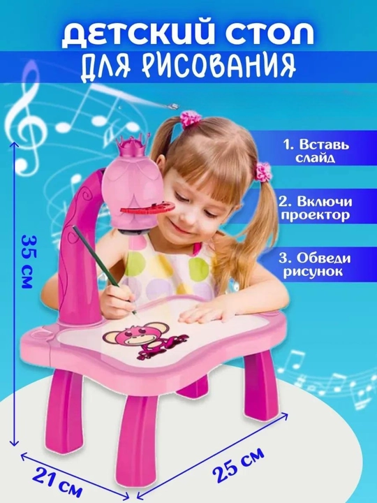 Детский проектор-столик для рисования, игрушки, игрушки для детей