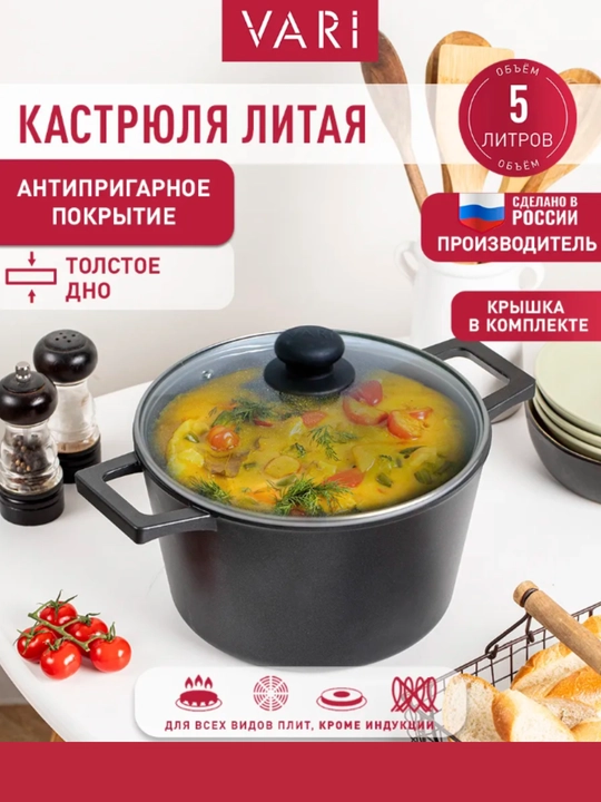 Кастрюля с крышкой "Dolce litta", 5 литр, 24 см - 
