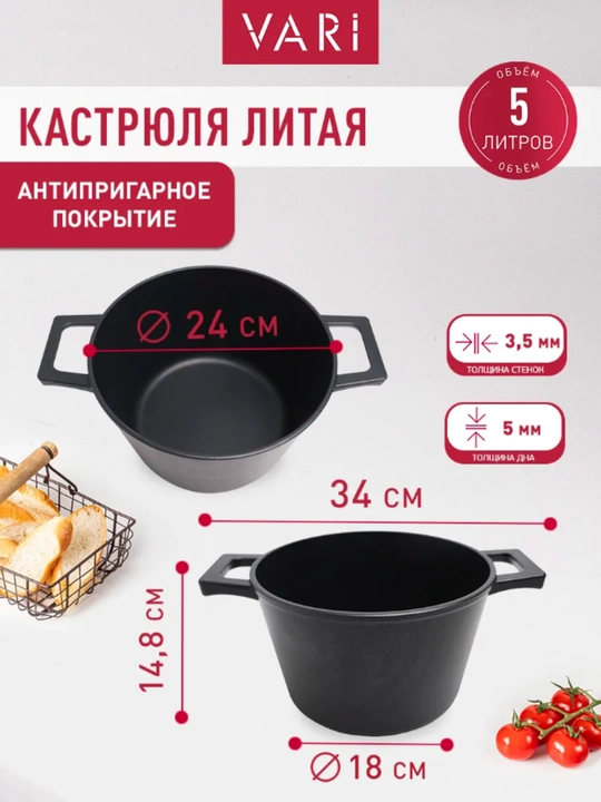 Кастрюля с крышкой "Dolce litta", 5 литр, 24 см