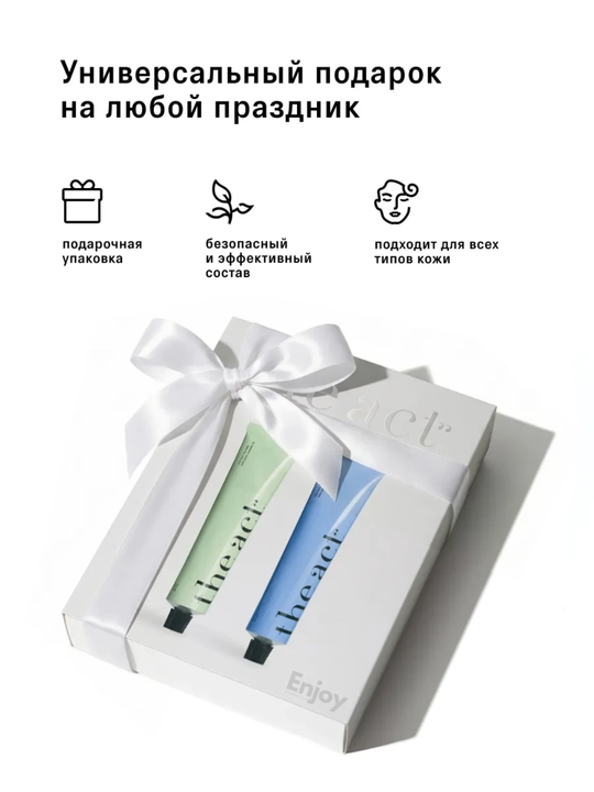 Крем для лица The Act, дневной, ночной, увлажняющий, для кожи вокруг глаз, от прыщей