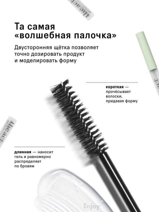 Сыворотка для роста ресниц и бровей, гель для укладки бровей фиксирующий The Act