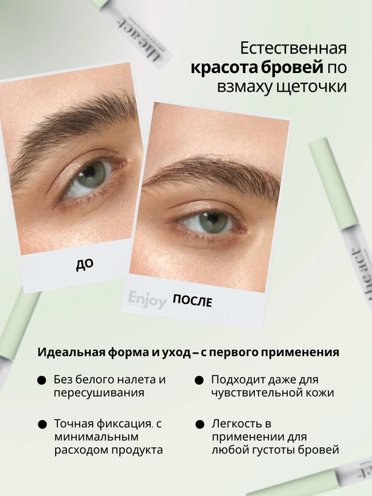 Сыворотка для роста ресниц и бровей, гель для укладки бровей фиксирующий The Act
