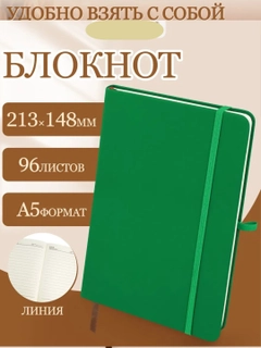Мятный
