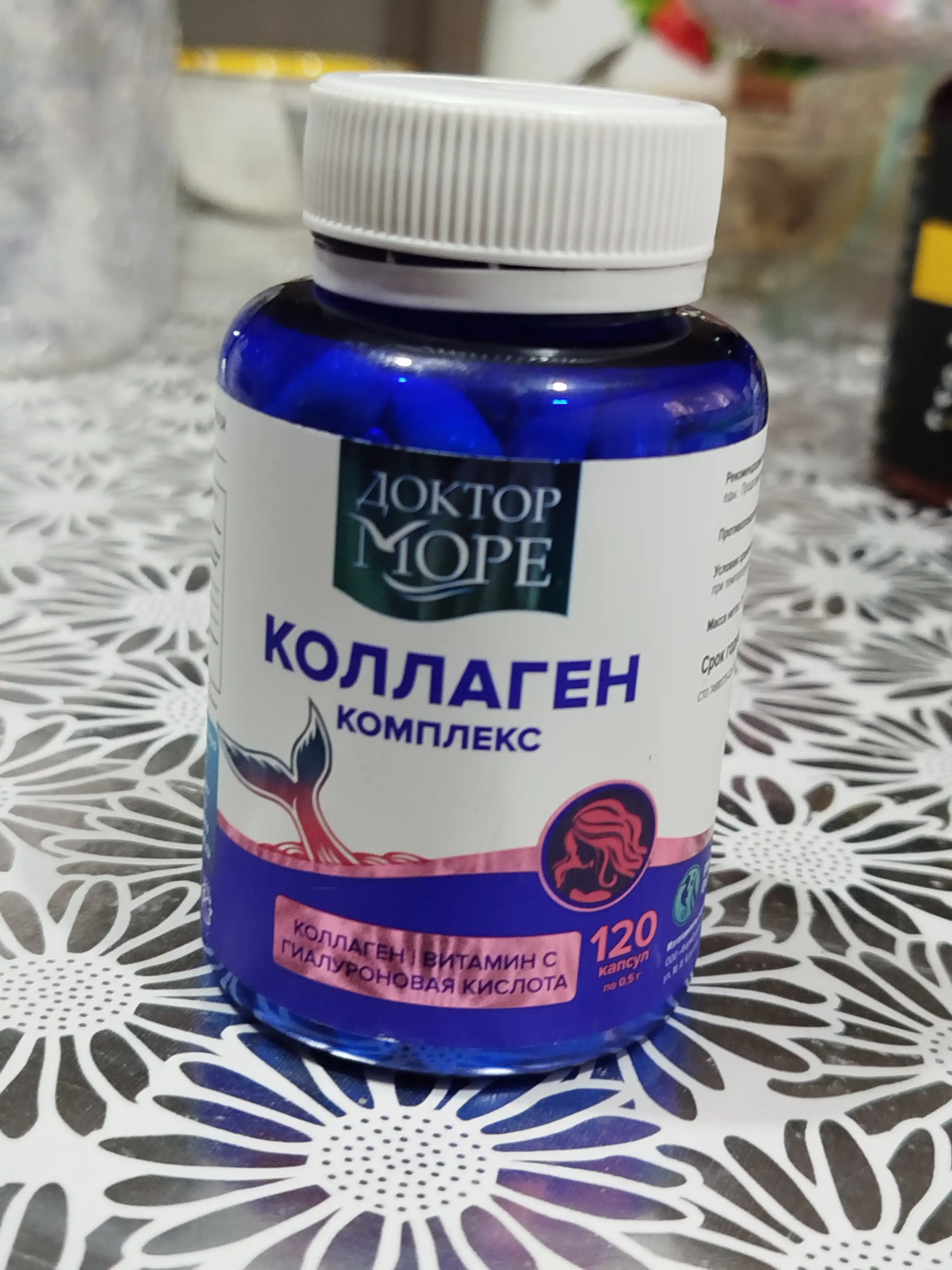 Коллаген комплекс с Витамином С и Гиалуроновой кислотой, 120 капсул