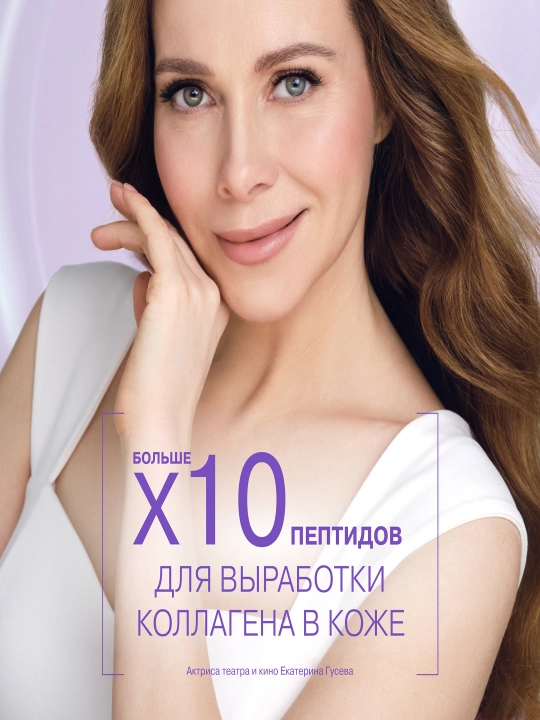 LIBREDERM Коллаген PEPTIDE PRO лифтинг-сыворотка , моментальный эффект, 40 мл