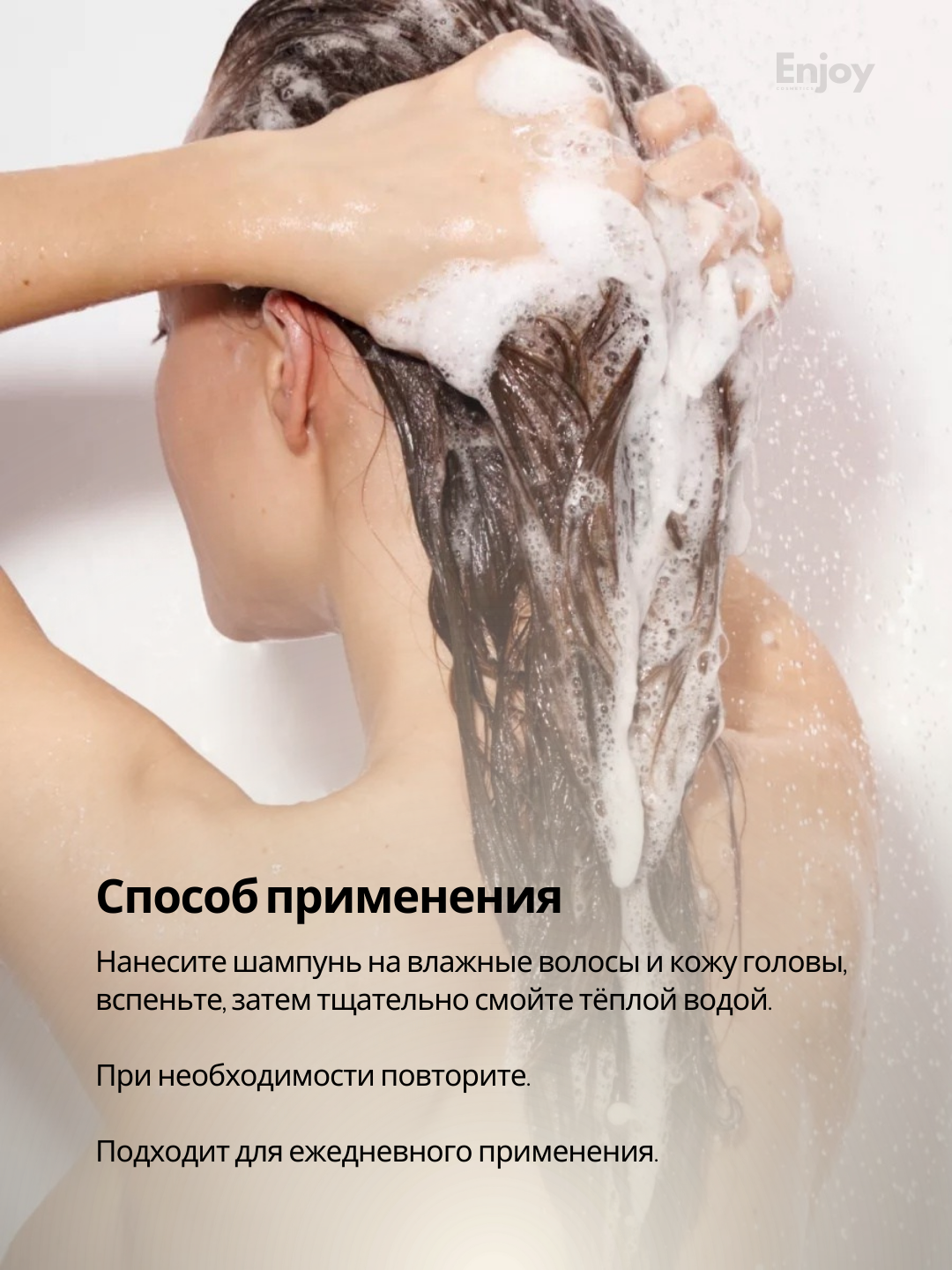 Шампунь для волос The Act, очищающий, оттеночный, бессульфатный, с коллагеном