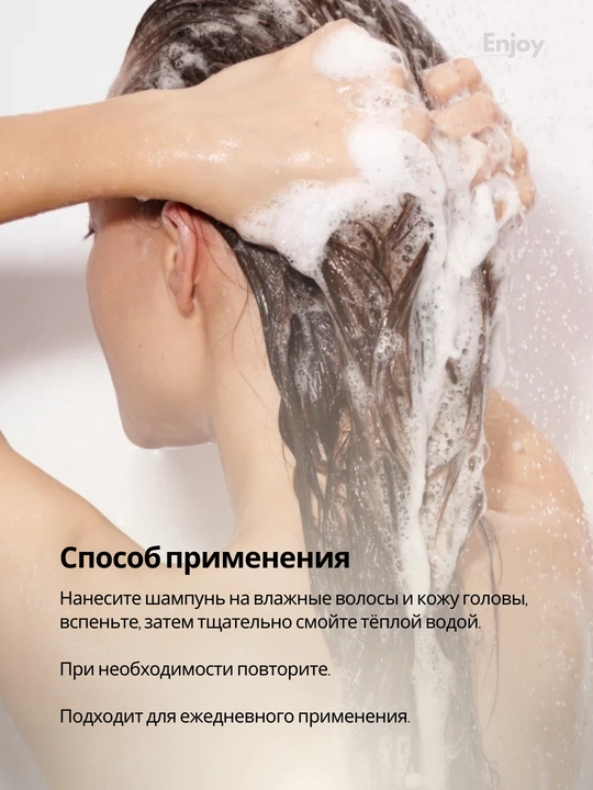 Шампунь для волос The Act, очищающий, оттеночный, бессульфатный, с коллагеном