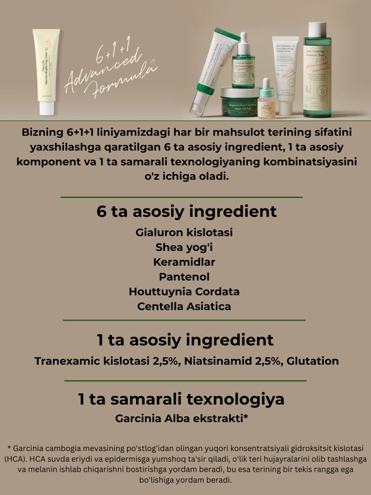 Осветляющий крем AXIS-Y TXA 2.5% Intensive Brightening Cream с транексамовой кислотой