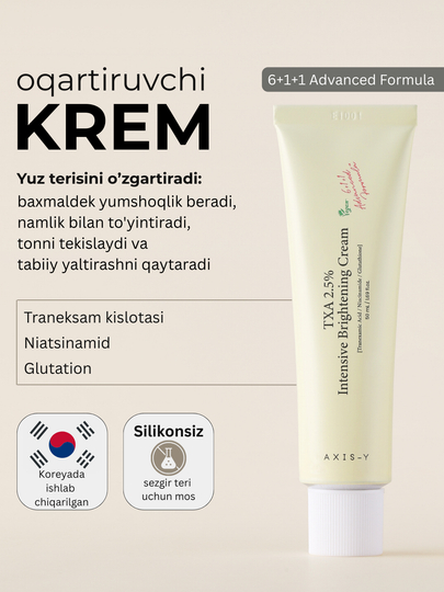 Осветляющий крем AXIS-Y TXA 2.5% Intensive Brightening Cream с транексамовой кислотой