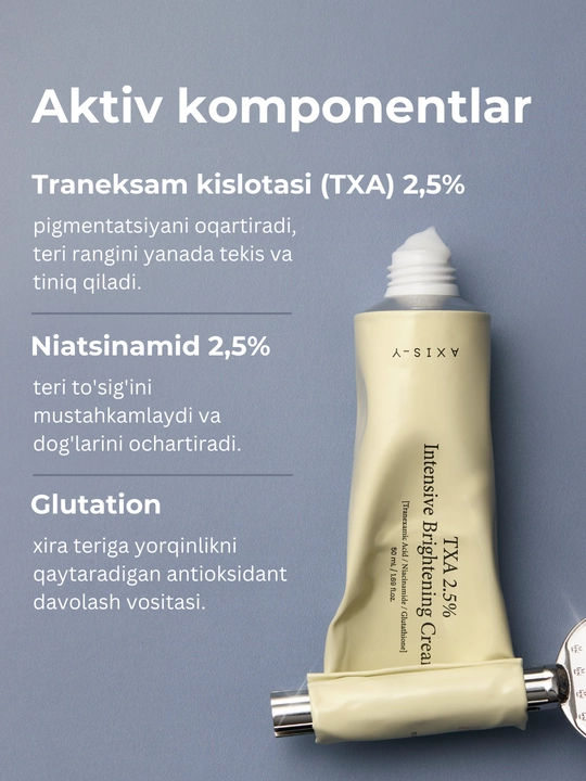 Осветляющий крем AXIS-Y TXA 2.5% Intensive Brightening Cream с транексамовой кислотой