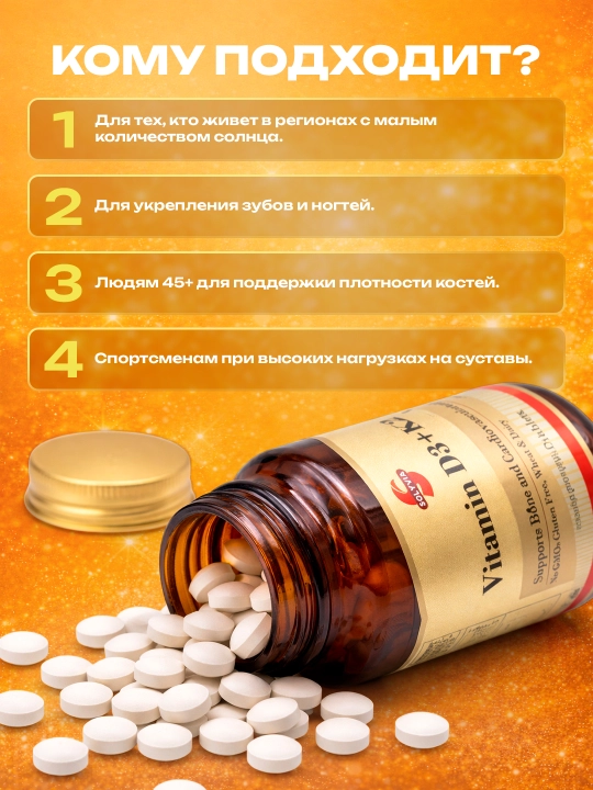 Solyvia витамин D3 + K2 120 таблеток, для здоровья костей и сердца, Турция, Халяль