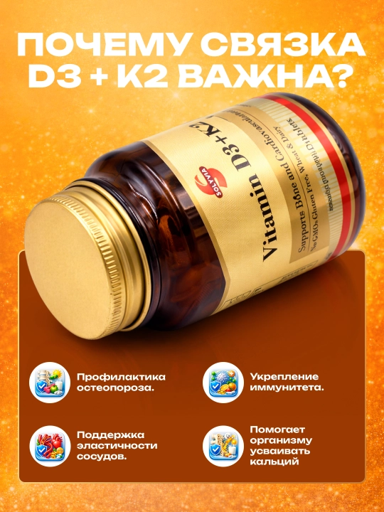 Solyvia витамин D3 + K2 120 таблеток, для здоровья костей и сердца, Турция, Халяль