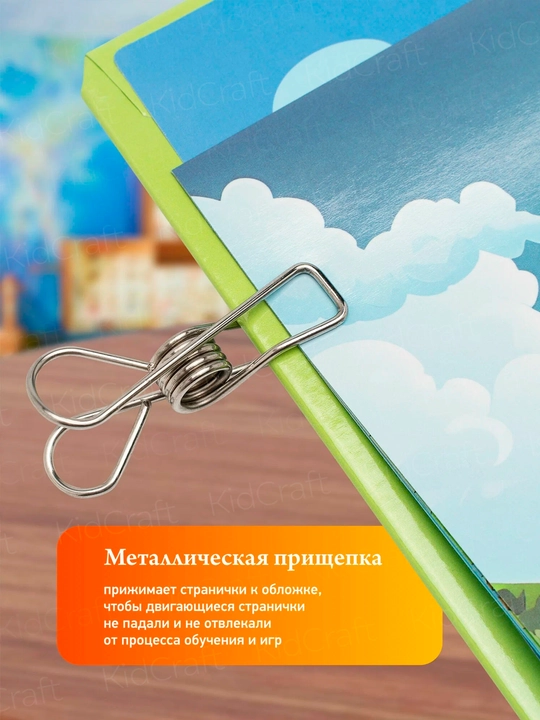 Интерактивные обучающие плакаты и говорящие книги для детей развивающий набор с звуками