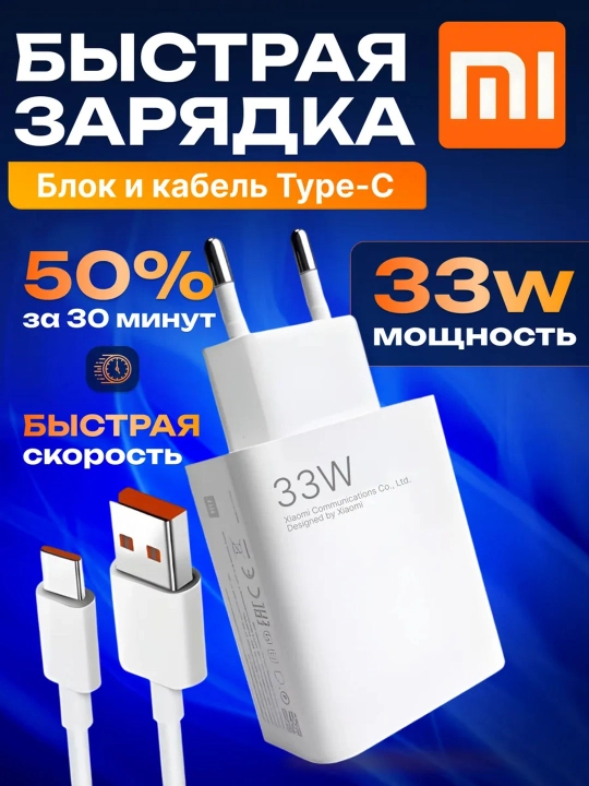 Zaryadlovchi qurilma Mi 67W, tezkor zaryadlash 2in1 Adapter va kabel komplekt - 