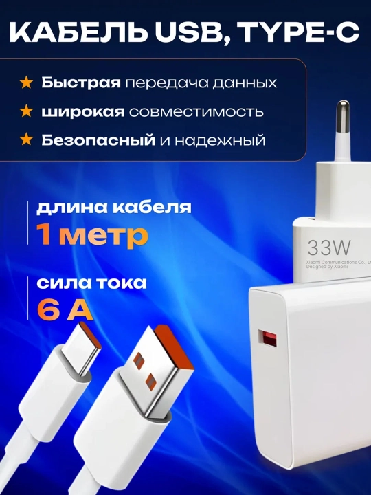 Zaryadlovchi qurilma Mi 67W, tezkor zaryadlash 2in1 Adapter va kabel komplekt