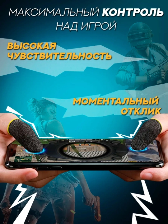 Oʻyin uchun sensorli barmoq qo'lqoplari PUBG, Brawl Stars, Standoff