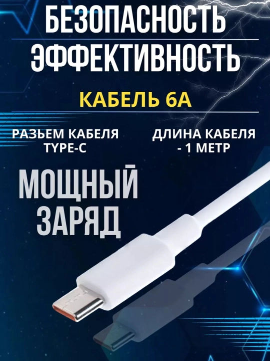 Zaryadlovchi qurilma Mi 67W, tezkor zaryadlash 2in1 Adapter va kabel komplekt - 