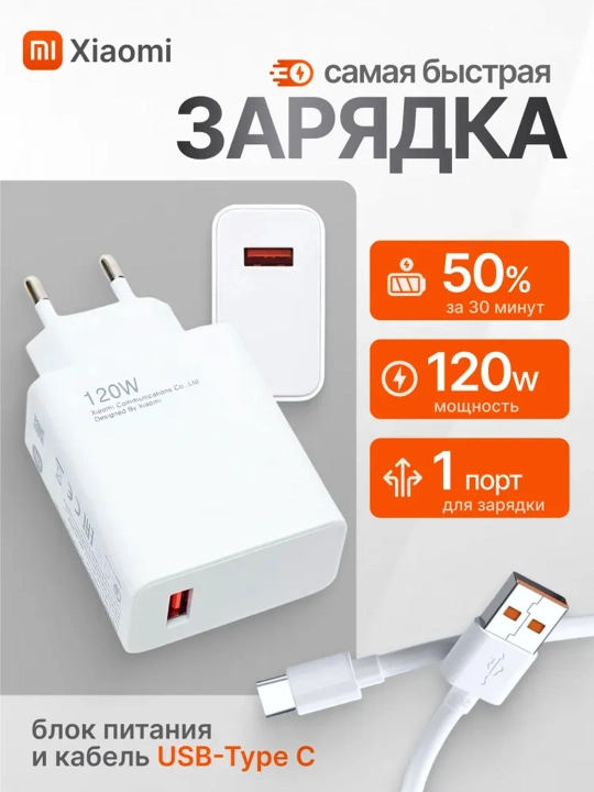 Zaryadlovchi qurilma Mi 67W, tezkor zaryadlash 2in1 Adapter va kabel komplekt - 
