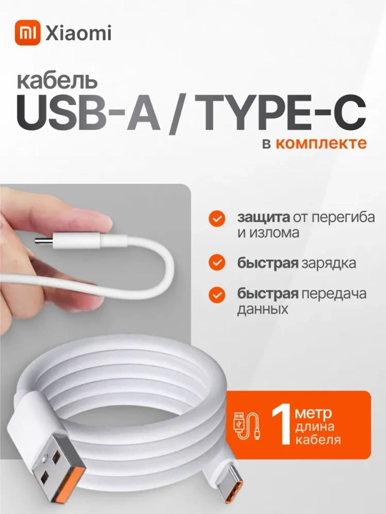 Zaryadlovchi qurilma Mi 67W, tezkor zaryadlash 2in1 Adapter va kabel komplekt