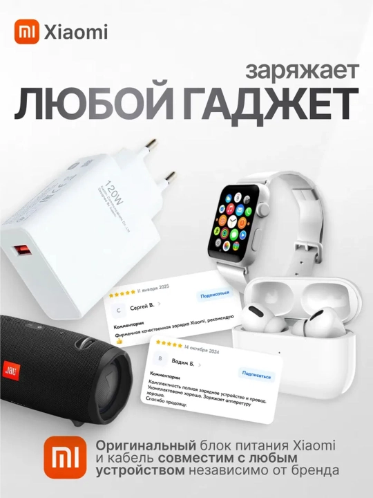Zaryadlovchi qurilma Mi 67W, tezkor zaryadlash 2in1 Adapter va kabel komplekt