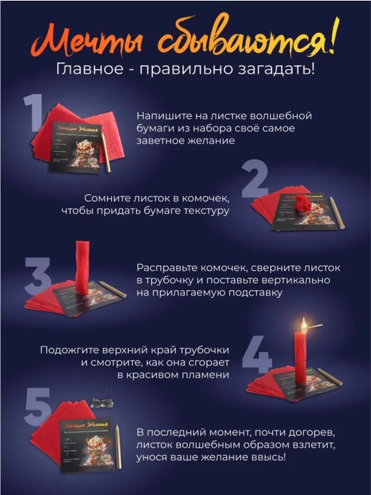 “Uchayotgan orzular” tilaklarni ro‘yobga chiqarish to‘plami