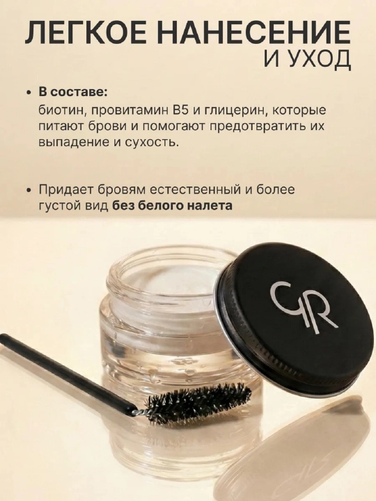 Воск для бровей прозрачный Golden rose shaper wax