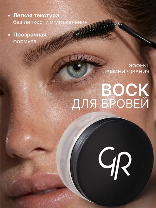 Воск для бровей прозрачный Golden rose shaper wax - 