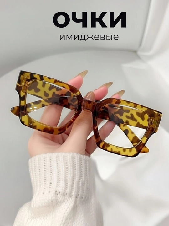 Женские очки, очки для имидж, современные очки, черные и прозрачные линзы - 