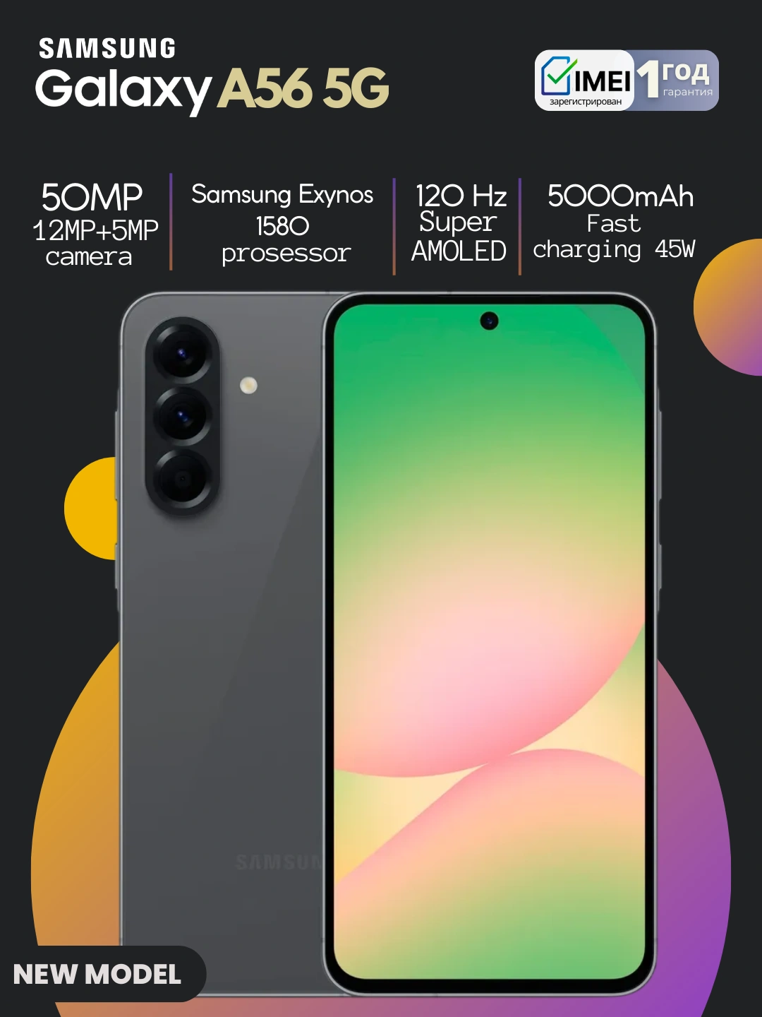 Смартфон Samsung Galaxy A56 5G, 1 год гарантии, 50МП, Super AMOLED, 120Гц за 4799000 сум со скидкой 49%. Uzum Market