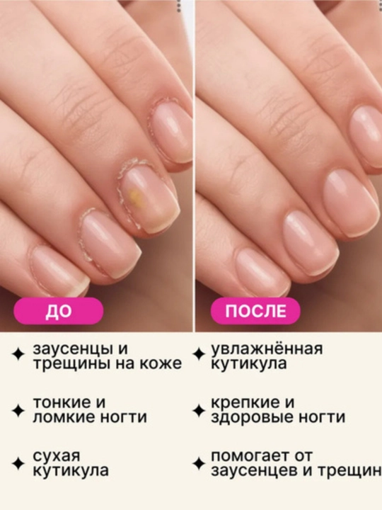 Масло для ногтей и кутикулы AYA увлажняющее, с витаминами и пантенолом, для маникюра,30 мл