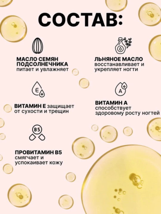 Масло для ногтей и кутикулы AYA увлажняющее, с витаминами и пантенолом, для маникюра,30 мл