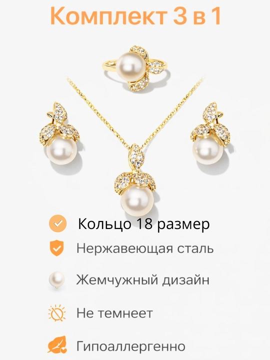 Комплект из серег, браслета и цепочки, украшения для женщин и девушек