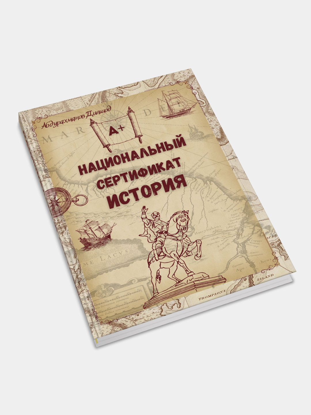 Milliy sertifikat-tarix. Abduraxmanov Dilshod. (rus-tilida)