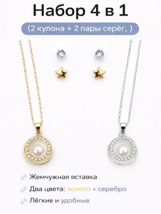 Комплект из серег, браслета и цепочки, украшения для женщин и девушек