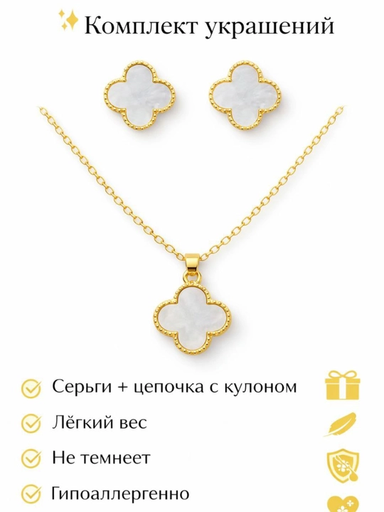 Комплект из серег, браслета и цепочки, украшения для женщин и девушек