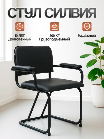 Стул, кресло, Дафна, для компьютера, для дома, для офиса — MEBEL27-STUL-ЧЕРН