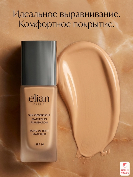 Elian Russia Pure Balance tonal krem 30 ml, 20 Caramel