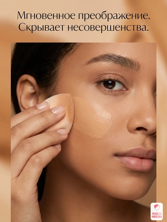 Elian Russia Pure Balance tonal krem 30 ml, 20 Caramel