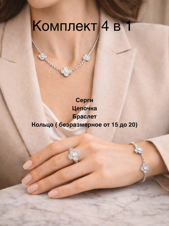 Комплект из серег, браслета и цепочки, украшения для женщин и девушек