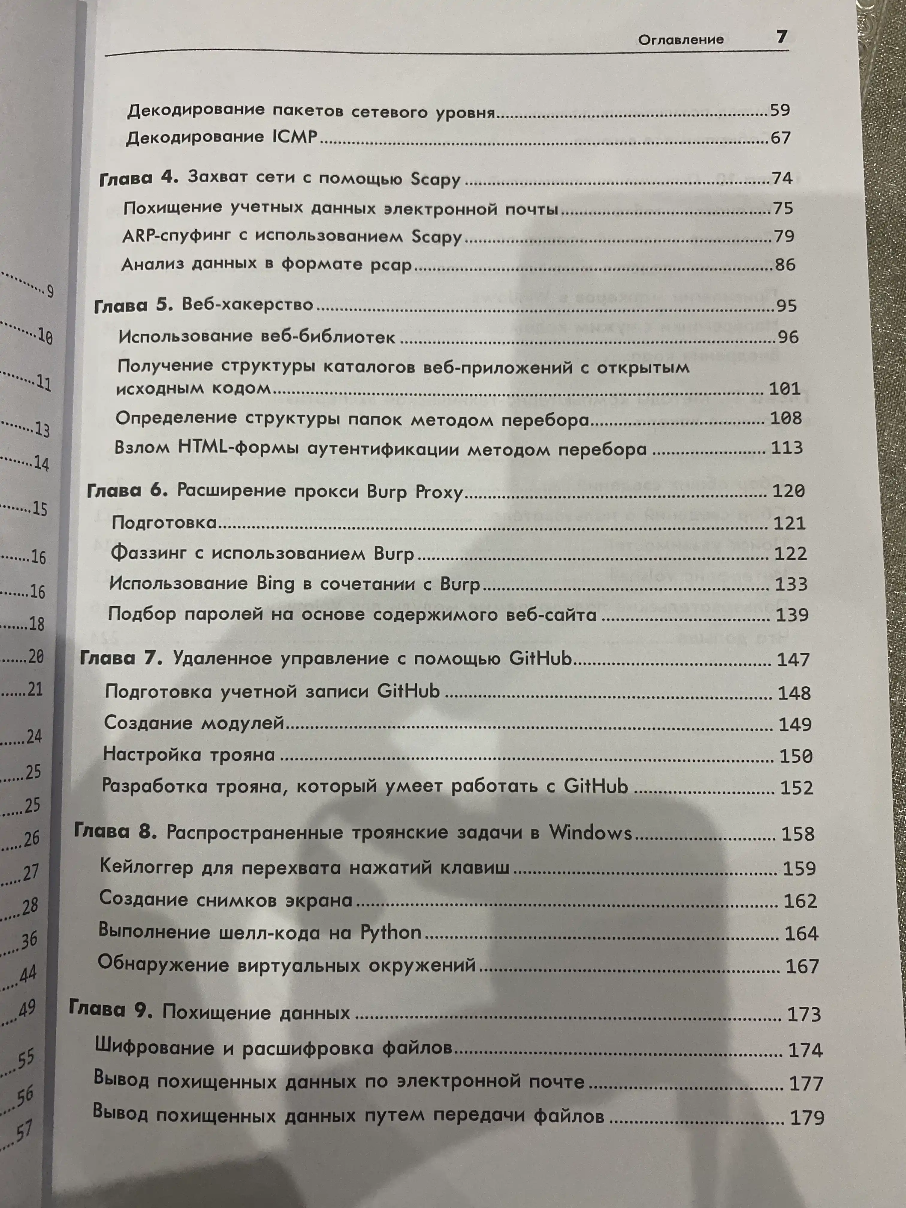 Black Hat Python, 2nd Edition: Python Programming for Hackers and Pentesters