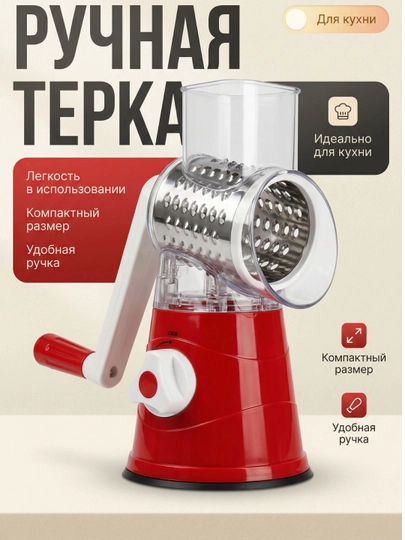 Терка-овощерезка, нержавеющая сталь, высота 25 см, ширина 18 см