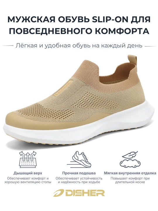 Erkaklar sliponlari, DISHER CloudKnit, erkaklar oyoq kiyimlari