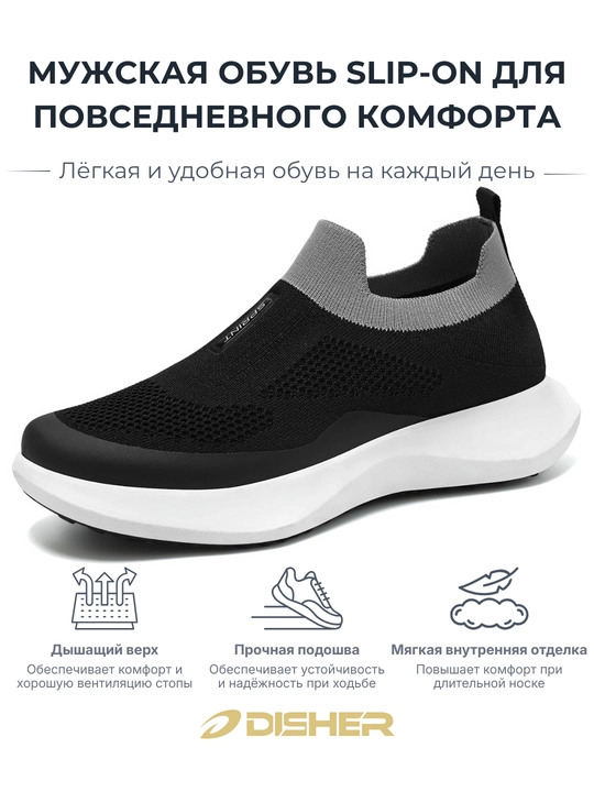 Erkaklar sliponlari, DISHER CloudKnit, erkaklar oyoq kiyimlari