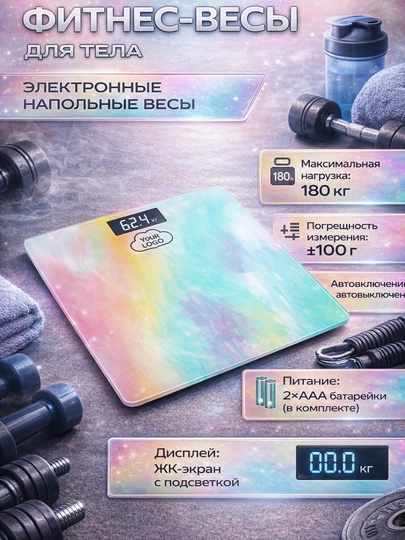 Напольные, электронные фитнес весы, для тела, для дома, 180 кг — CASETEX-2017B-НГОЛУБ