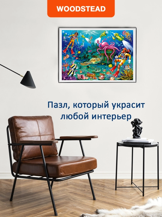 Bolalar va kattalar uchun Woodstead "Underwater Excavation" yog‘och pazllari, 250 ta qism