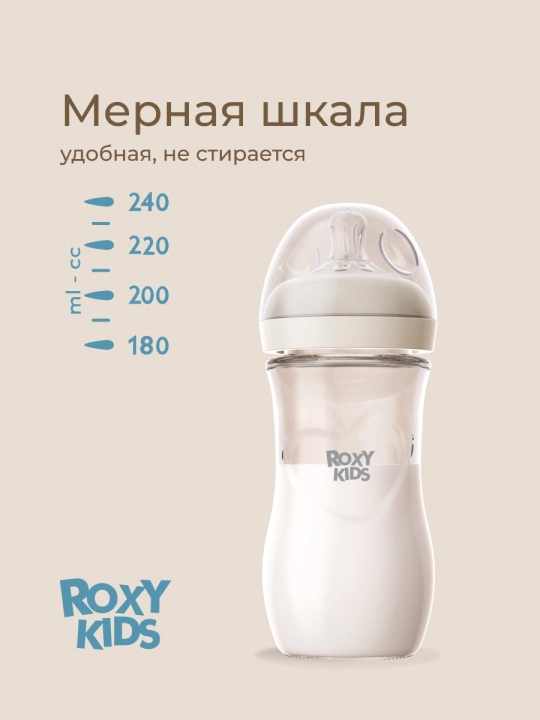 ROXY-KIDS Бутылочка для кормления стеклянная, 120/240 мл