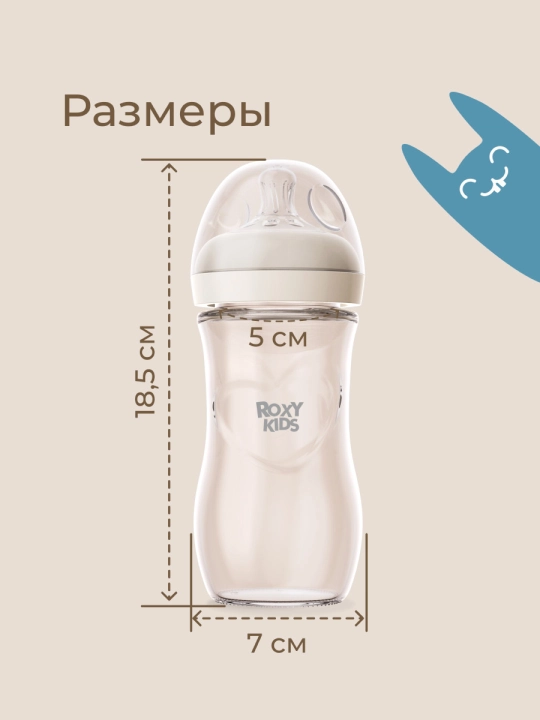 ROXY-KIDS Бутылочка для кормления стеклянная, 120/240 мл